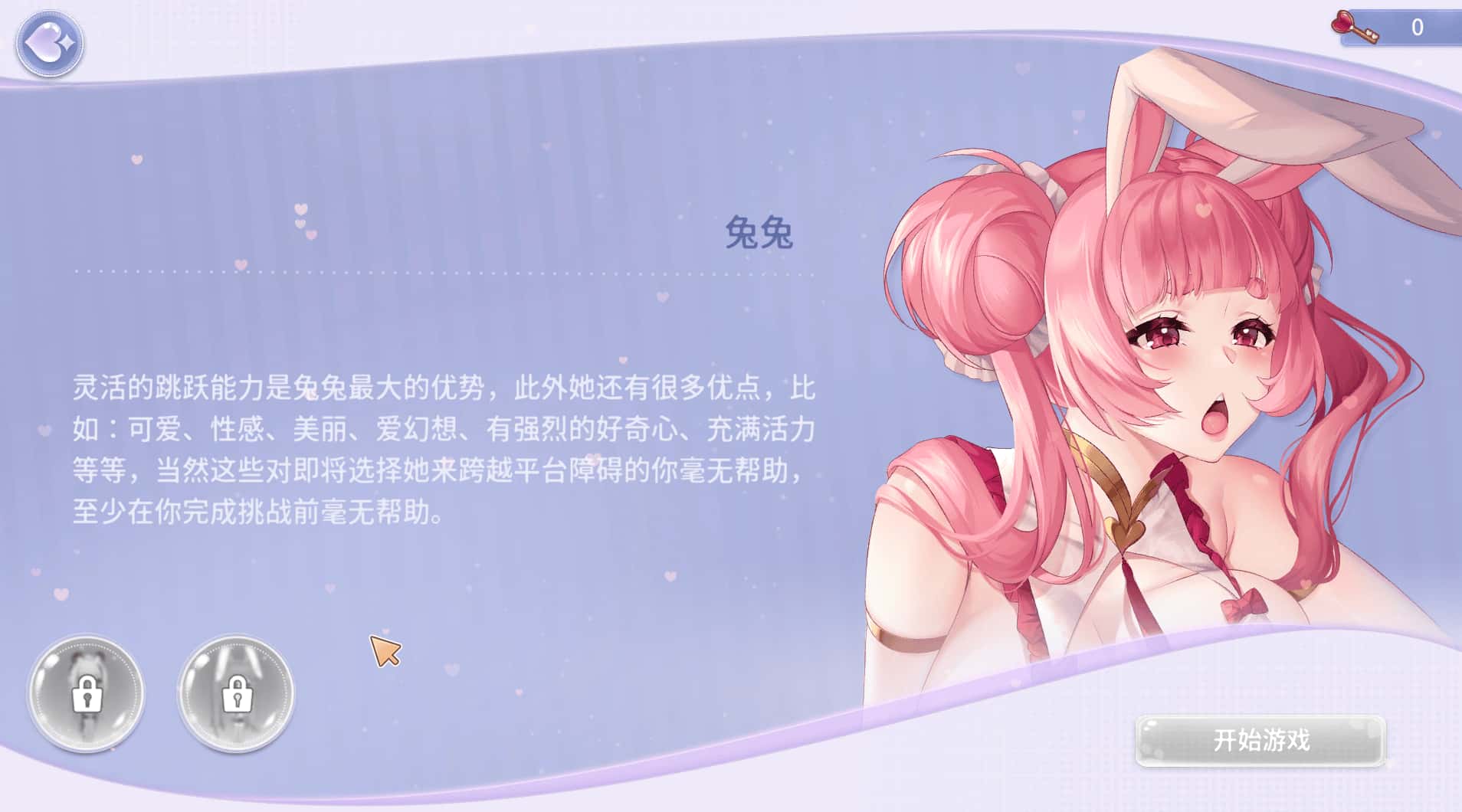 黄道幻想 Zodiac Fantasy Final 官方高压中文版背景