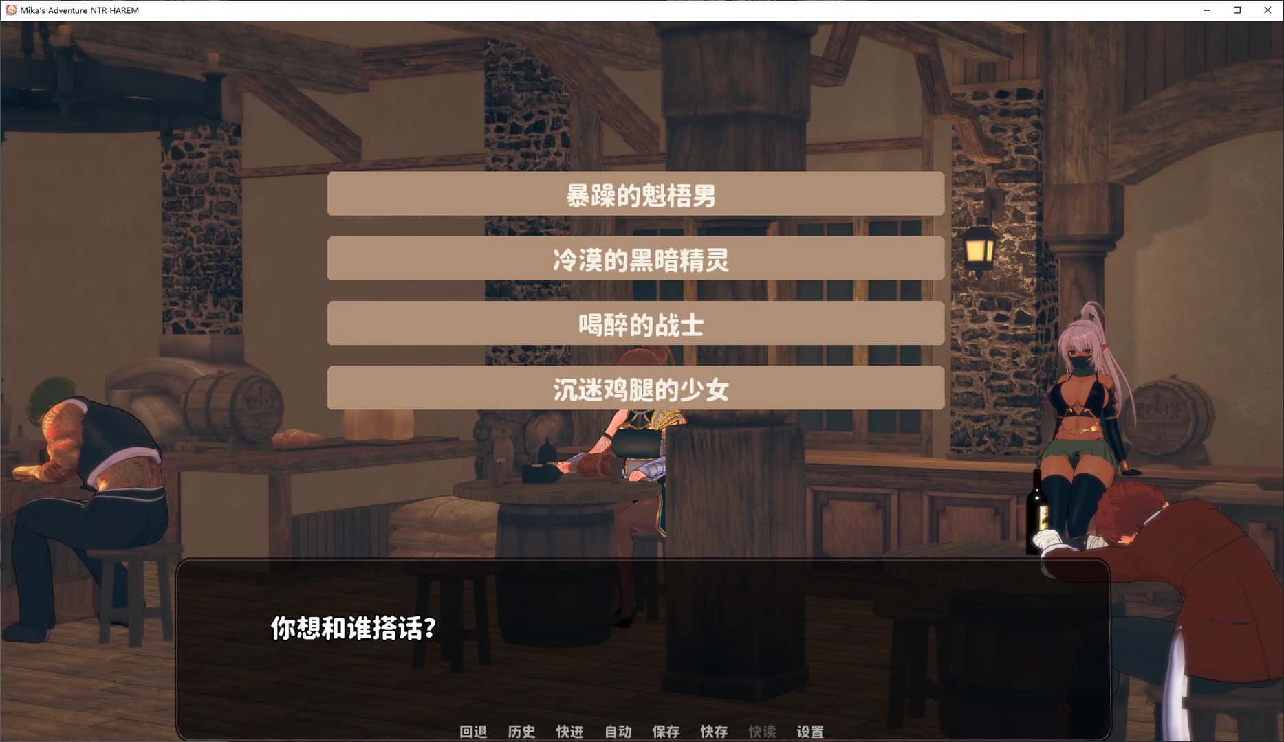 米卡的冒险 情感冲突 多角色